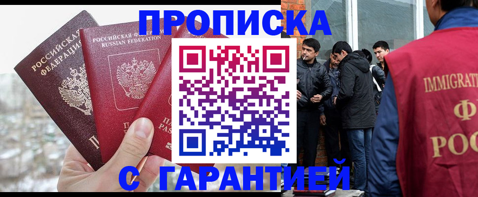 прописка для кредита в Гороховце