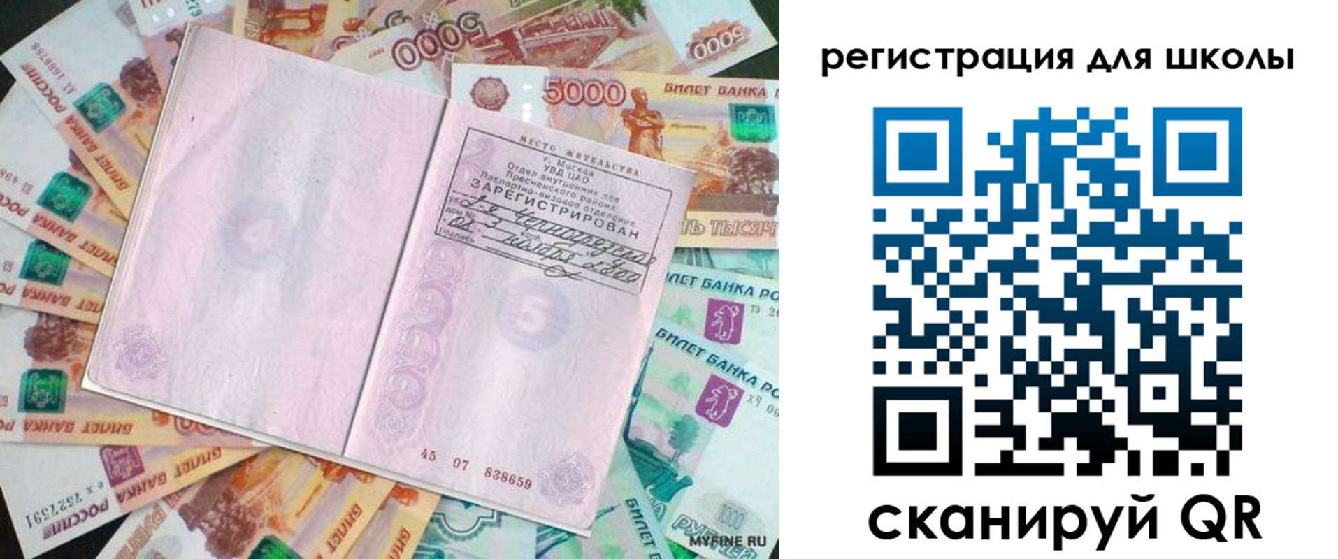 регистрация для дет. сада в Гороховце