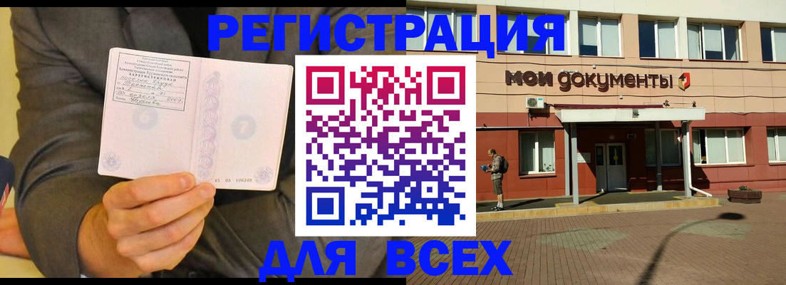 временная регистрация госуслуги в Гороховце