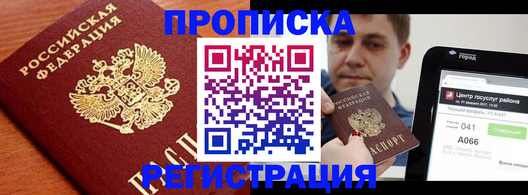 пропишу в квартире в Гороховце