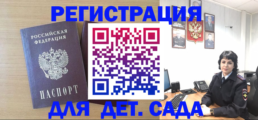 временная регистрация в квартире в Гороховце