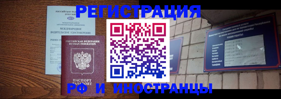 временная регистрация гарантия в Гороховце