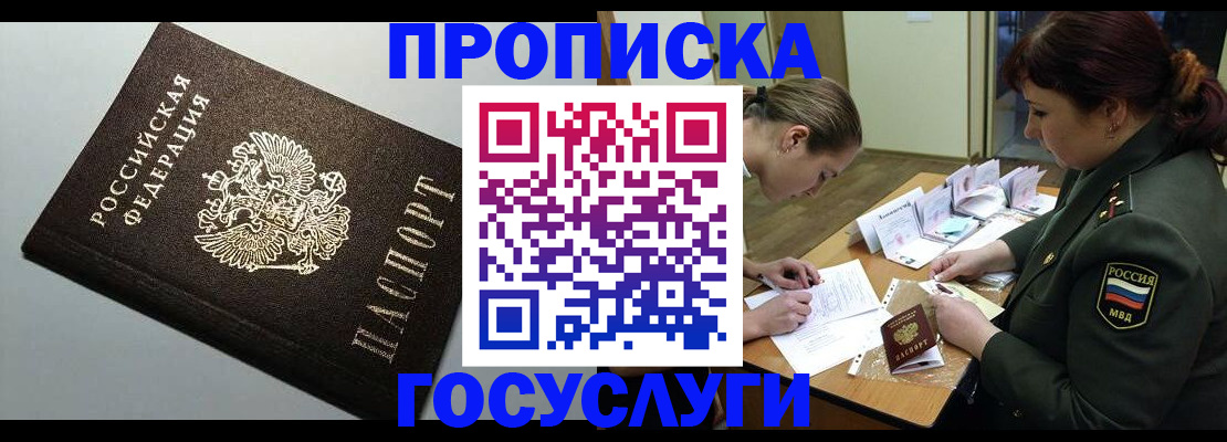 миграционный учет в Гороховце